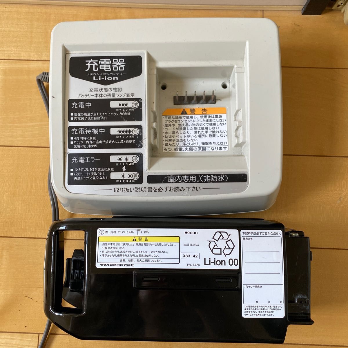 状態 電動自転車(丸石 ヤマハ ブリヂストン)バッテリー&充電器 状態 電動自転車(丸石 ヤマハ ブリヂストン)バッテリー&充電器