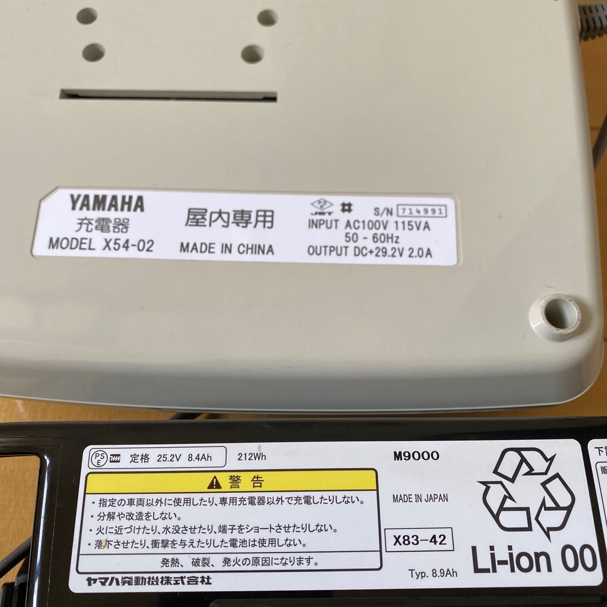 状態 電動自転車(丸石 ヤマハ ブリヂストン)バッテリー&充電器 状態 電動自転車(丸石 ヤマハ ブリヂストン)バッテリー&充電器