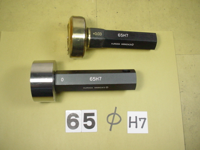 Φ65H7 栓ゲージ 中古品 1065