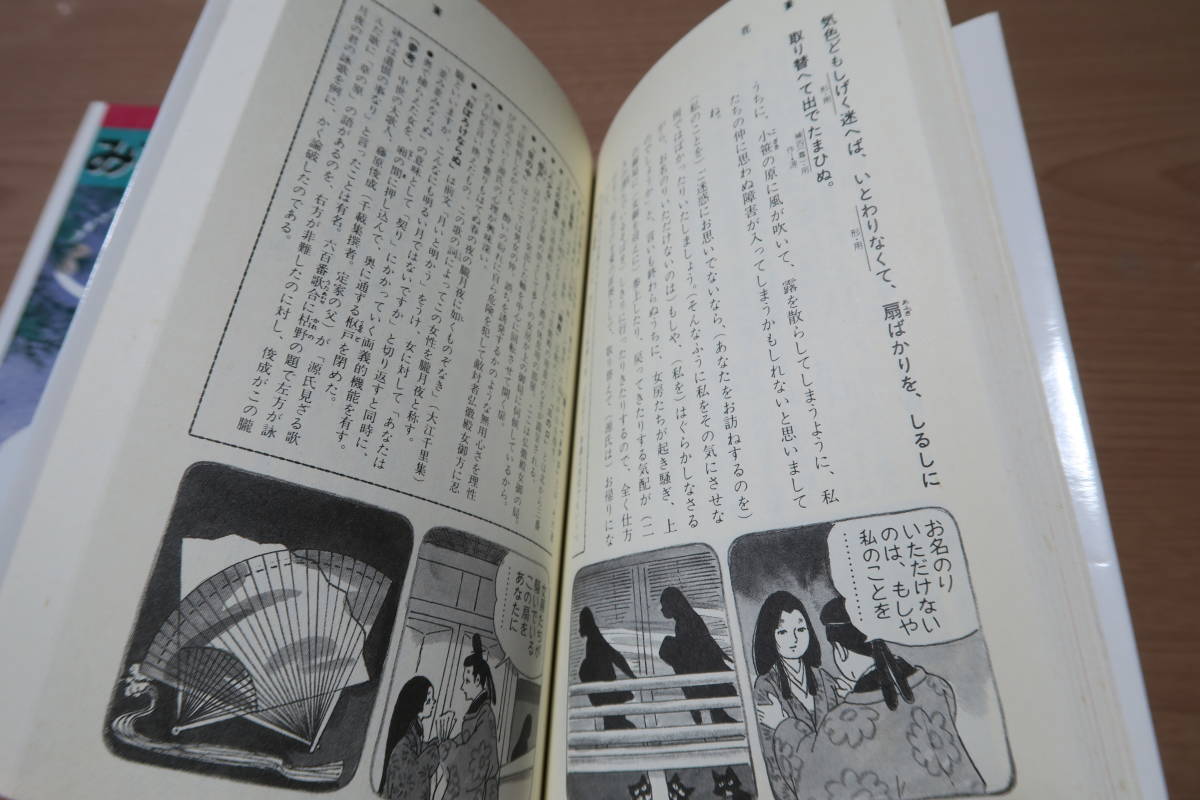 絶版■大学合格　みてすぐわかる源氏物語　上巻＆下巻　2冊セット　藤木信夫　渡辺福男　三省堂　古文　古典　国語_画像10