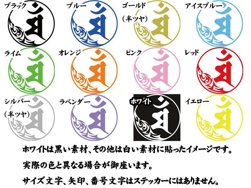  干支梵字 マン 文殊菩薩 (卯/うさぎ)・4-7 (4種中2点選択) カッティングステッカー 耐水・耐候 車やバイクのワンポイントやキズ隠しに_画像2