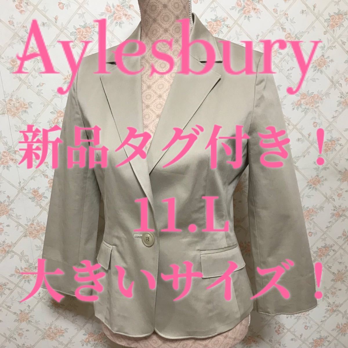 Yahoo!オークション - ☆Aylesbury/アリスバーリー☆新品タグ付き