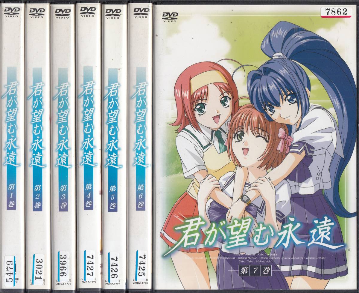 中古(ケースなし)◆アニメ　君が望む永遠　全7巻◆原作：まふまふ仔犬ちゃん・セントポール_画像1