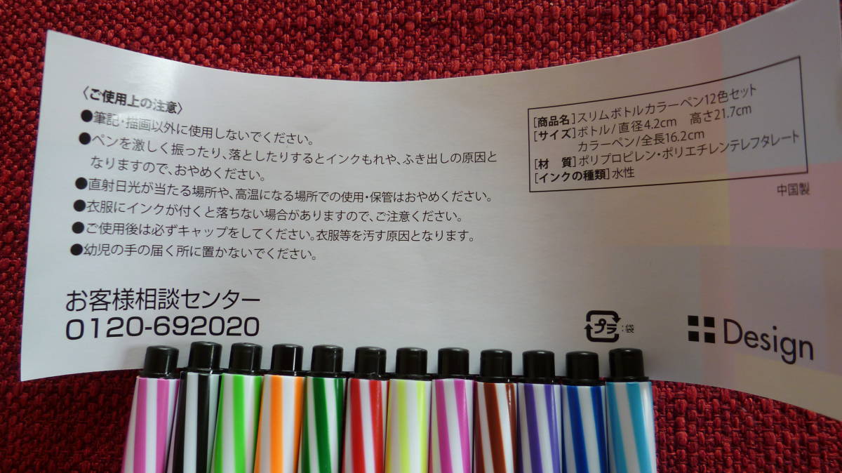☆ 未使用　Slim bottle Color pen set 12 colors スリムボトル カラーペン 12色セット 新品_画像4