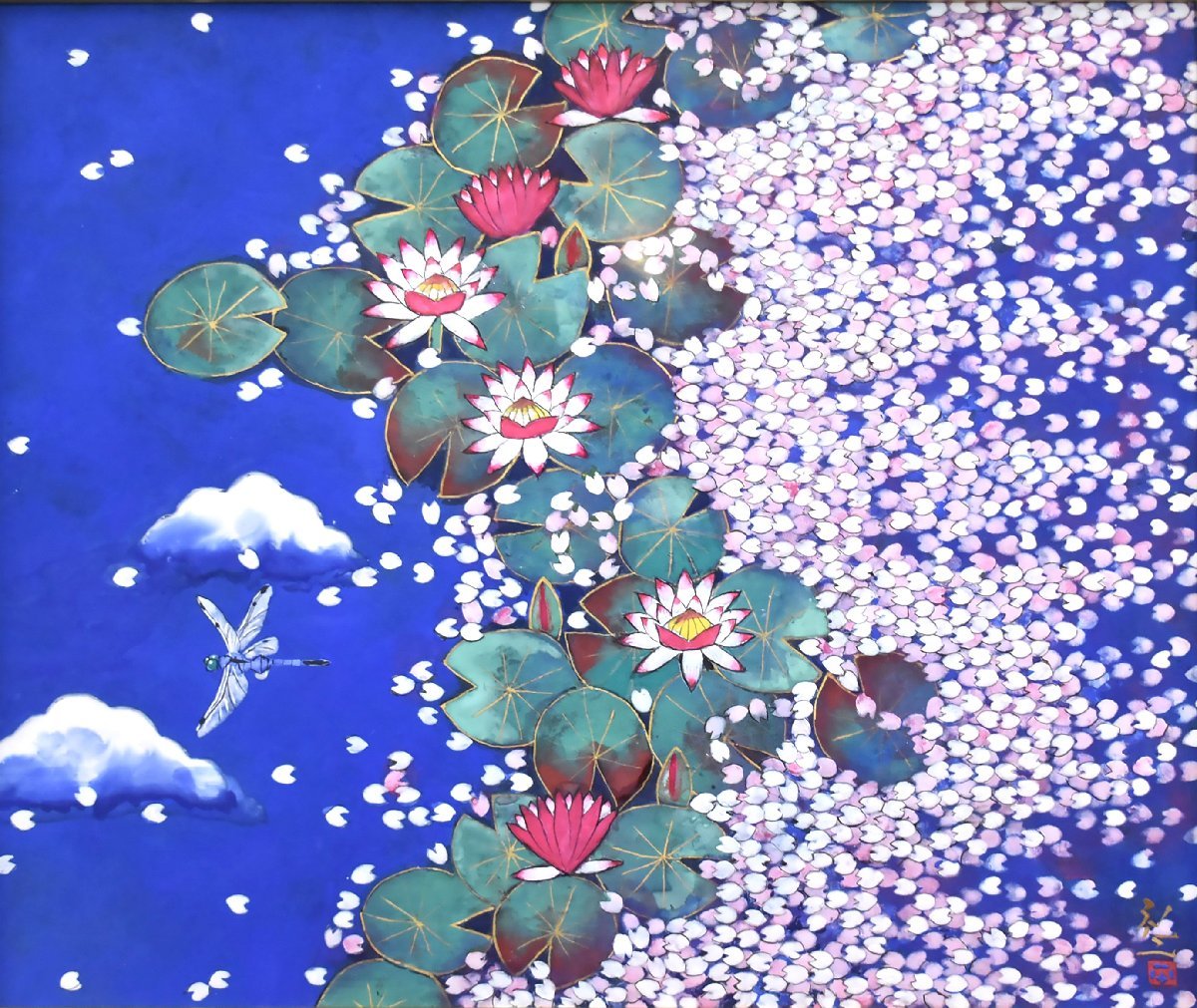 【真作】　平松礼二　「モネの池に桜」　日本画　　10号　　 共シール 　【正光画廊】