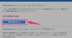 Windows 11 pro プロダクトキー 正規 32/64bit サポート付き 新規インストール/HOMEからアップグレード対応の画像3