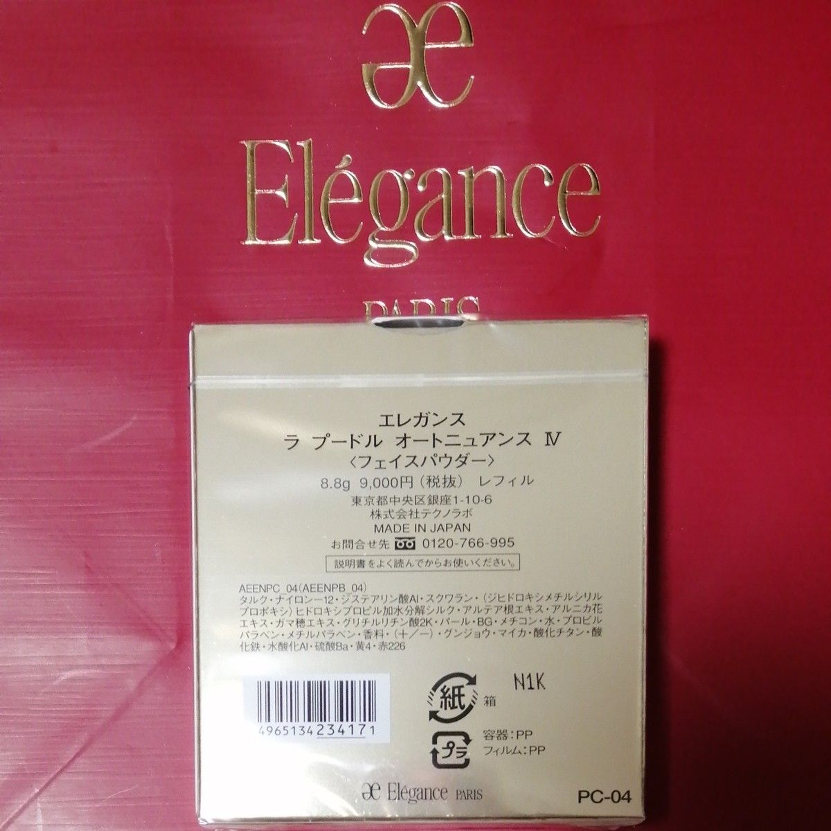 新品 エレガンス ラ プードル オートニュアンス Ⅳ〈 8 8g 〉レフィル4