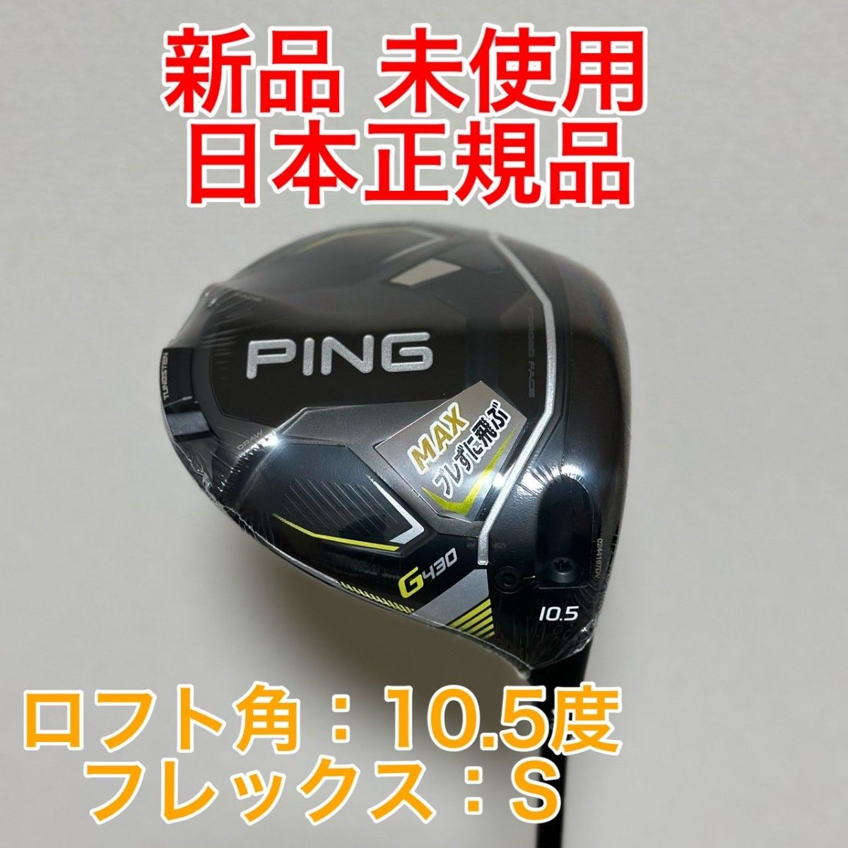 PING ピン G430 MAX 10.5度 - 通販 - gofukuyasan.com