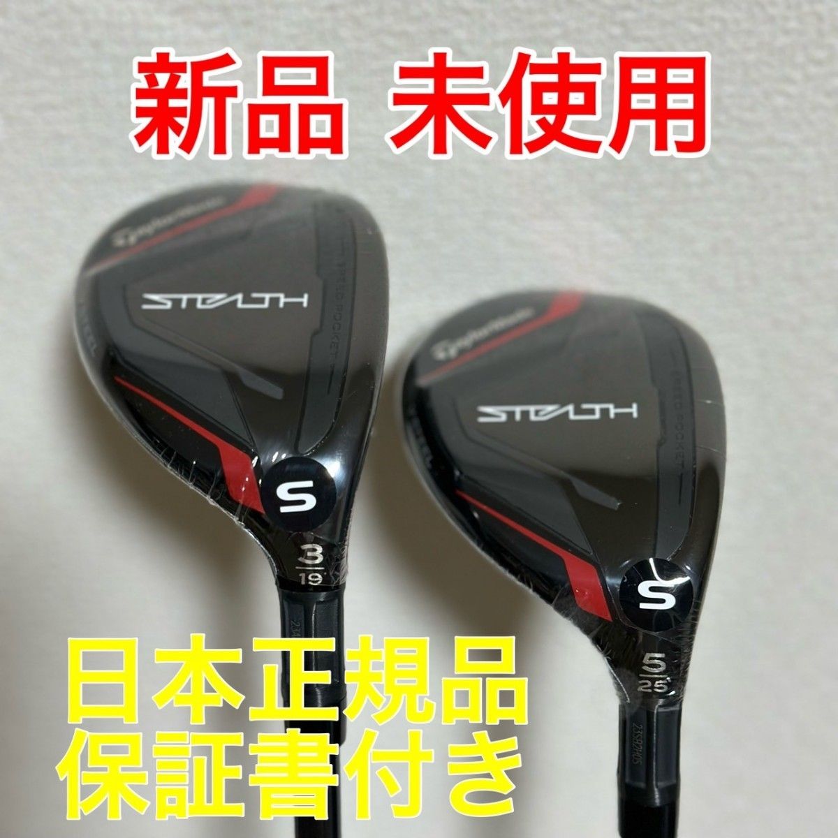 素敵でユニークな プラス 【CT254・新品】ツアー支給品|ステルス2