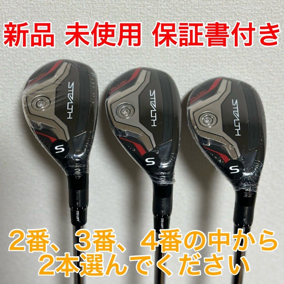 新品 ステルス プラス ユーティリティ N. スチール テーラーメイド