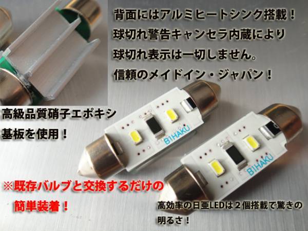 Gクラス LEDナンバー灯 並行車専用2013年式まで対応 W463 車検対応 G500 G550 G55AMG G320 G320 ブラバス ベンツ ネコポス送料無料 