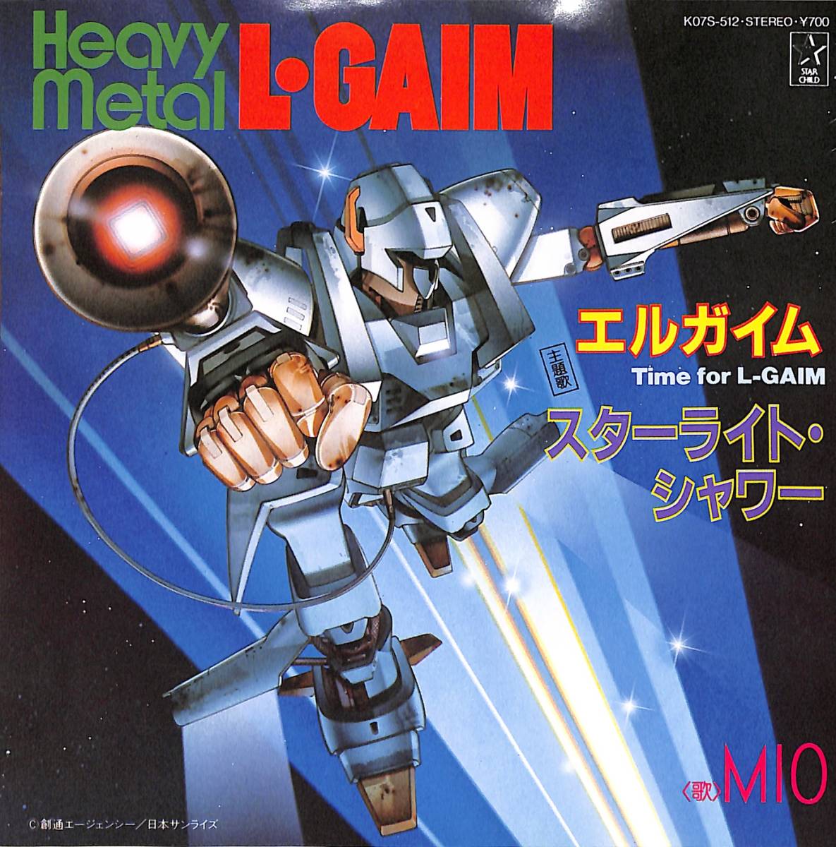 MIO「エルガイム -Time for L-GAIM-」　超音波洗浄済み　重戦機エルガイム