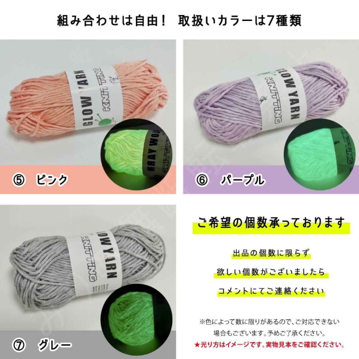 グロウヤーン　GLOWYARN 毛糸　蓄光　発光　編み物　ハンドメイド　ニット　黄色　イエロー　光る　ハロウィン　マスコット