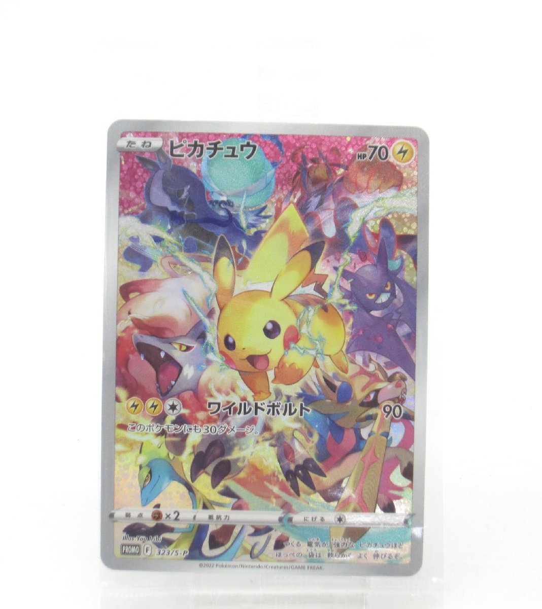 プレシャス 未開封 ポケカ ポケモンカード ピカチュウ PROMO F 323/S-P