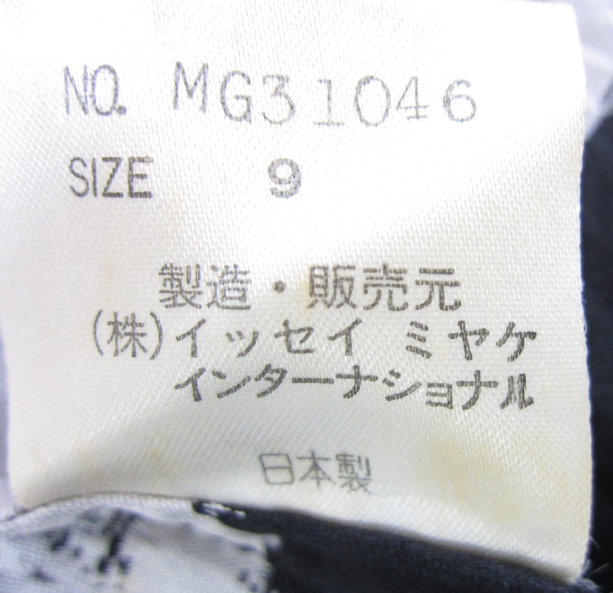 ISSEY MIYAKE shirt jacket total pattern SIZE:9 lady's clothes *UF3745