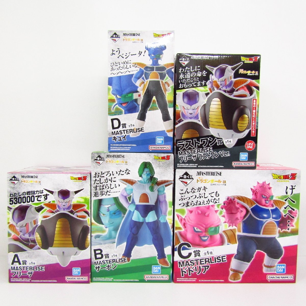 一番くじ ドラゴンボール EX 恐怖フリーザ軍 A D&ラストワン賞