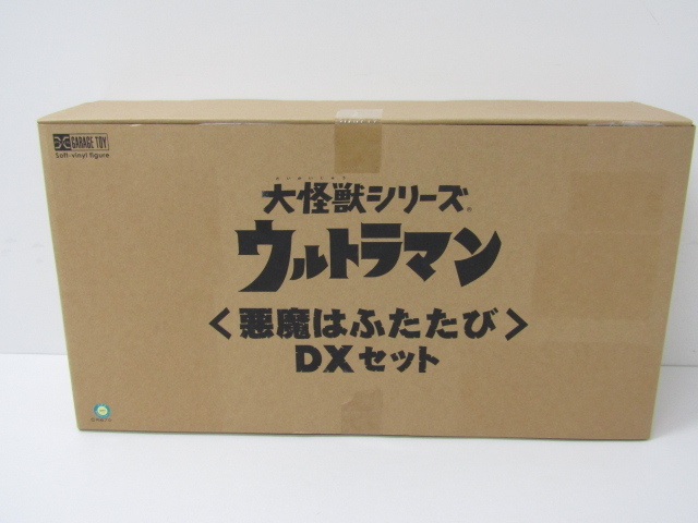 《未開封品》 エクスプラス 大怪獣シリーズ ウルトラマン 〈悪魔はふたたび〉 DXセット 中古 ◆TY12742