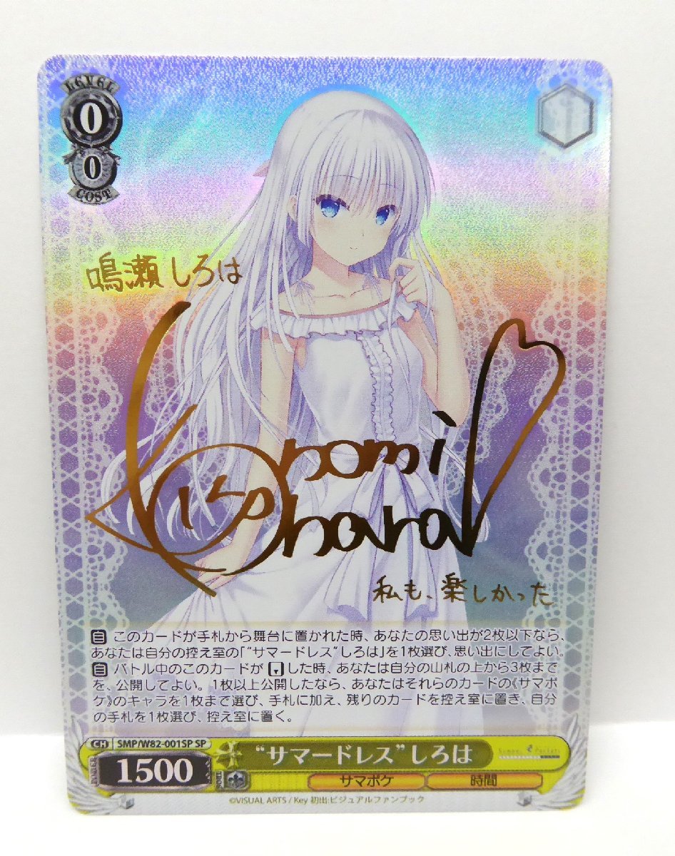 独特な店 【ヴァイス】サマードレス しろは SP サマーポケッツ