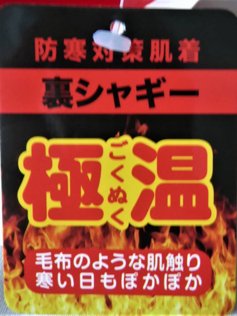 OUTDOOR PRODUCTS アウトドア プロダクツ 裏起毛 極温 保温 防寒ストレッチ ロングタイツ　LL　黒_画像7