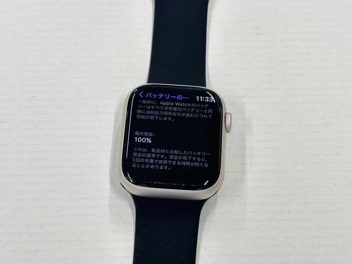 Apple Watch 7 Starlight 45mmバッテリー最大100%yardsale Apple Watch 7 Starlight 45mmバッテリー最大100%yardsale