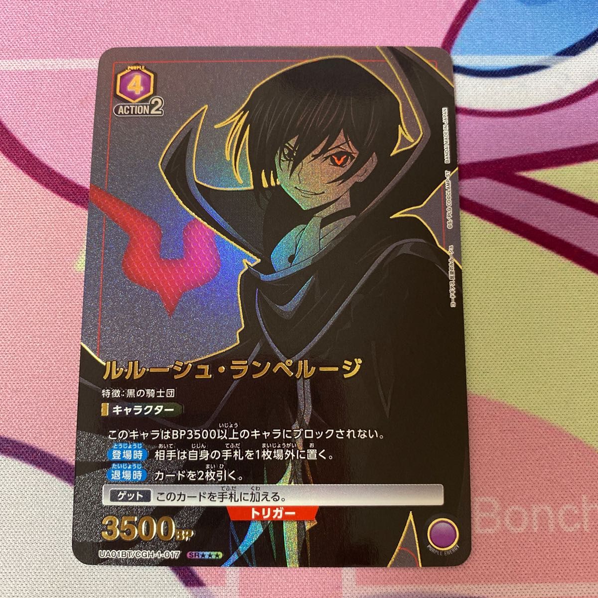 大特価放出! ユニオンアリーナ パラレル ルルーシュ sr トップレア 星 大特価放出! ユニオンアリーナ パラレル ルルーシュ sr トップレア 星