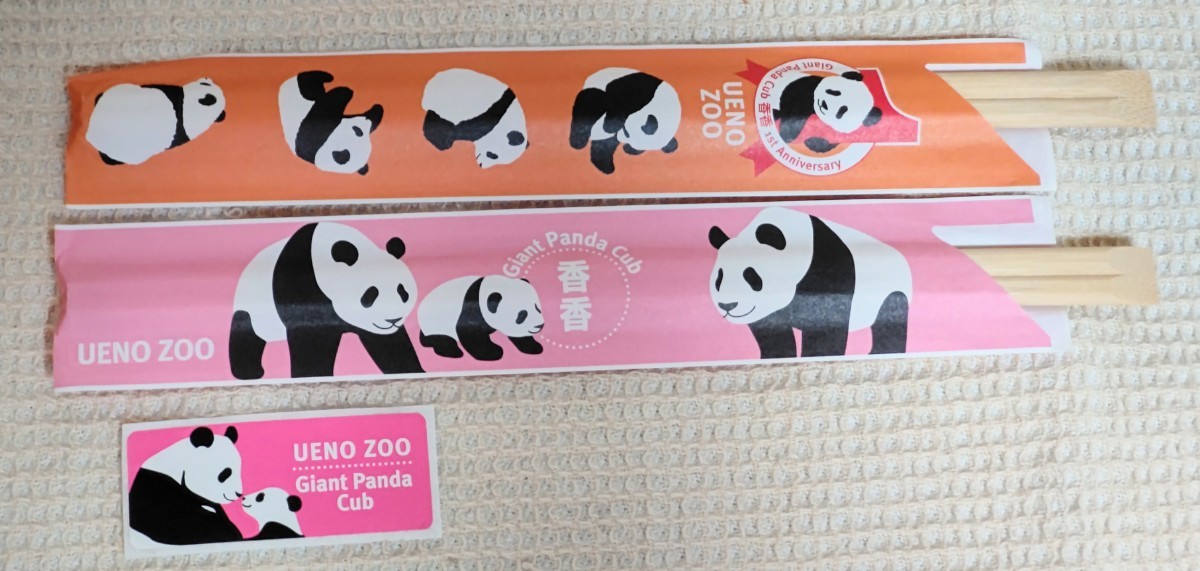  Ueno zoo car n car n.. splittable chopsticks . goods SHOP seal sinsin Panda 