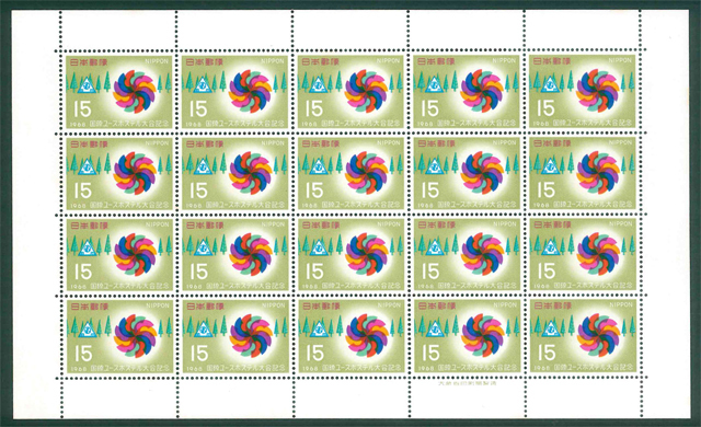 国際ユースホステル大会記念 1968　記念切手　15円切手×20枚_画像1