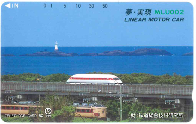 Линейный автомобильный автомобиль Teleka Mul002 Генеральный институт технических исследований железной дороги, префектура Miyazaki неиспользованный предмет