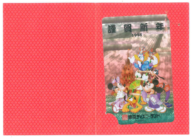 東京ディズニーランドテレカ　謹賀新年　1998　未使用品　フリー110-194419_画像2