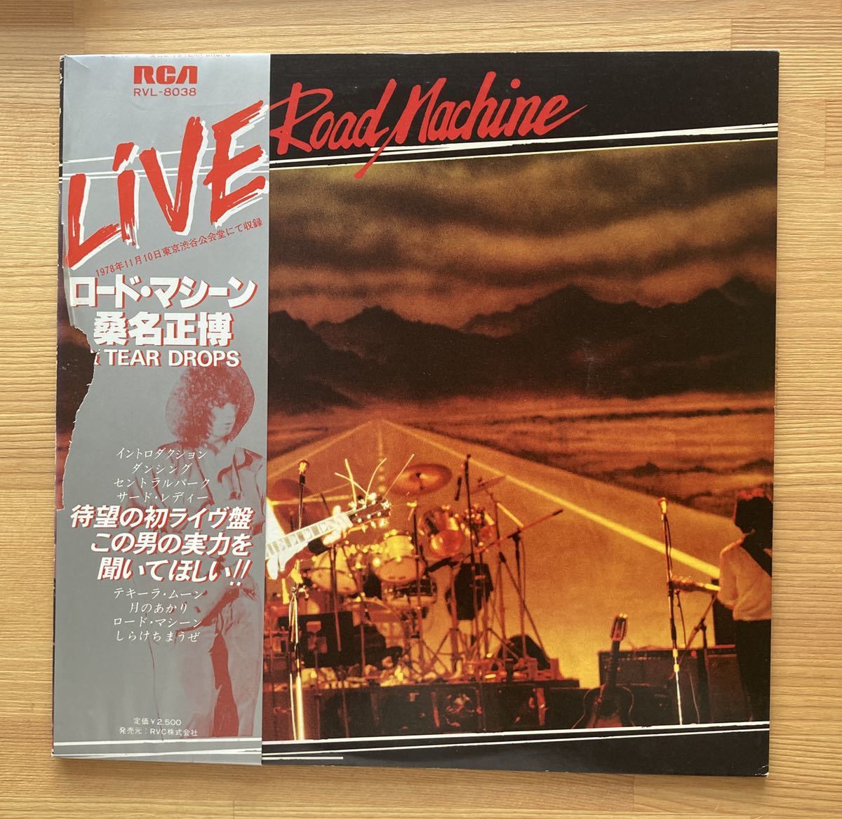 LP レコード 桑名正博/ ロードマシーン LIVE ROAD MACHINE RVL-8038 帯不良_画像1