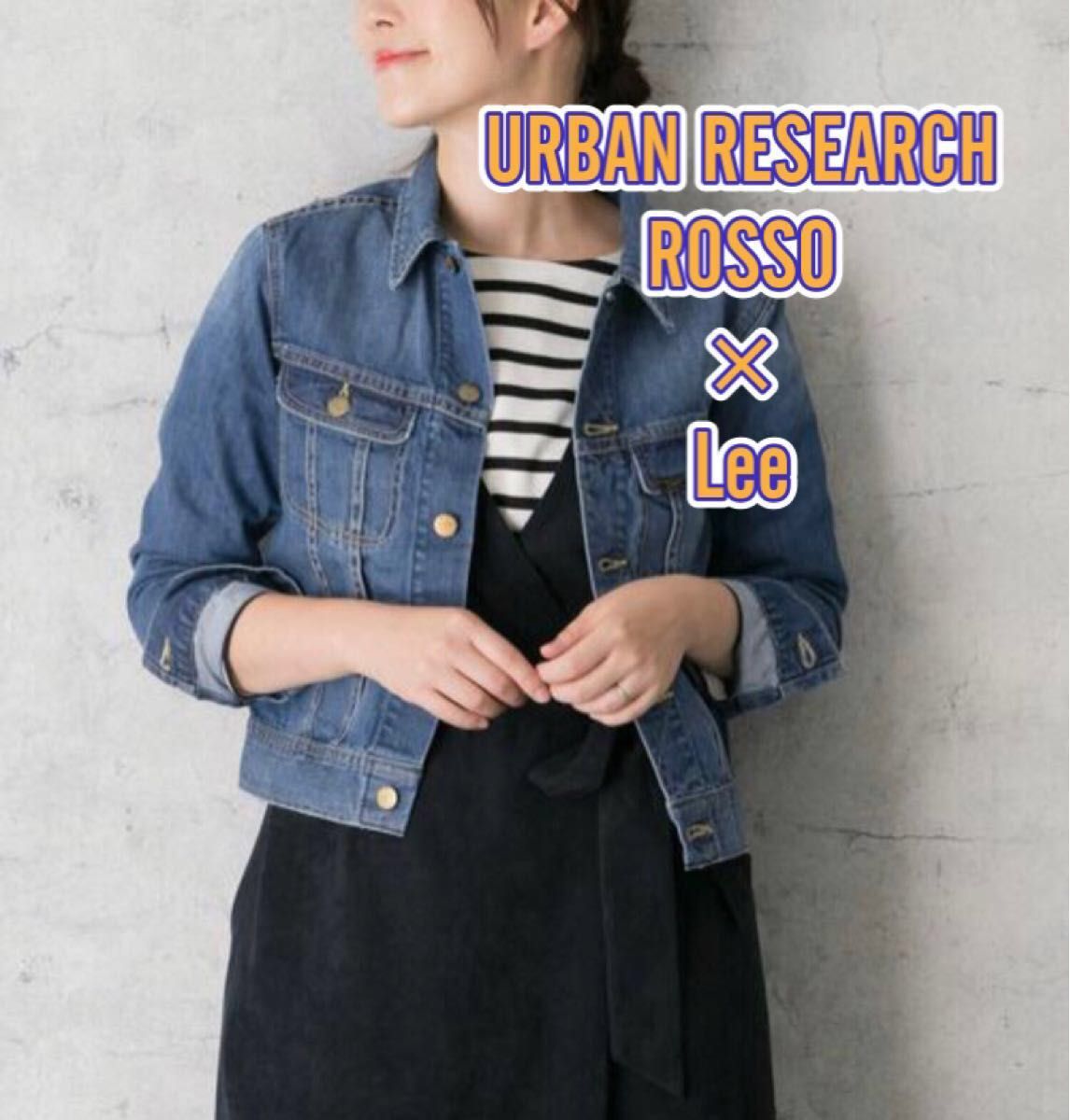 Lee for ROSSO URBAN RESEARCH デニムジャケット - ジャケット・アウター
