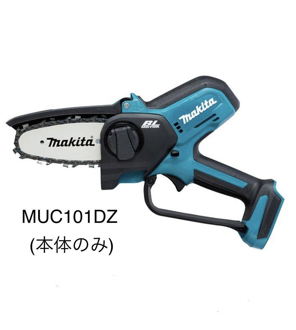 充電式ハンディソー マキタ MUC101DZ《新品》 | alfasaac.com