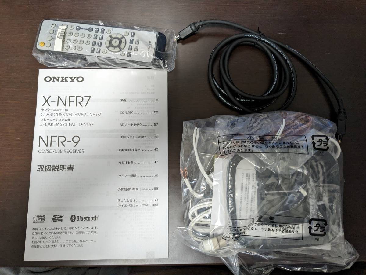 【送料無料】ONKYO コンポ X-NFR7 美品 動作確認済み ファームウェア更新済み おまけ付きの画像3