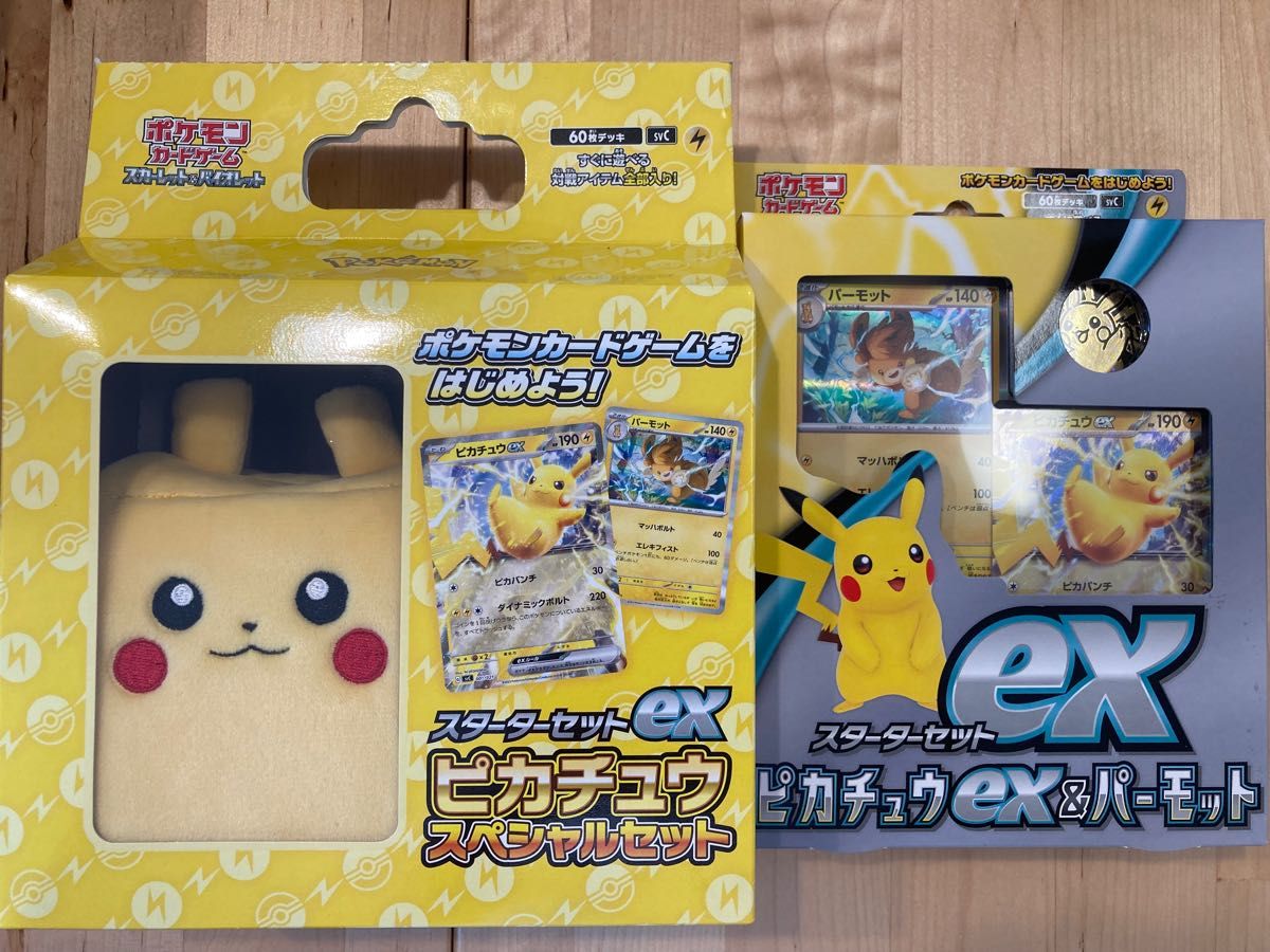 スターターセットex ピカチュウ スペシャルセット スターター スターターセットex ピカチュウ スペシャルセット スターター