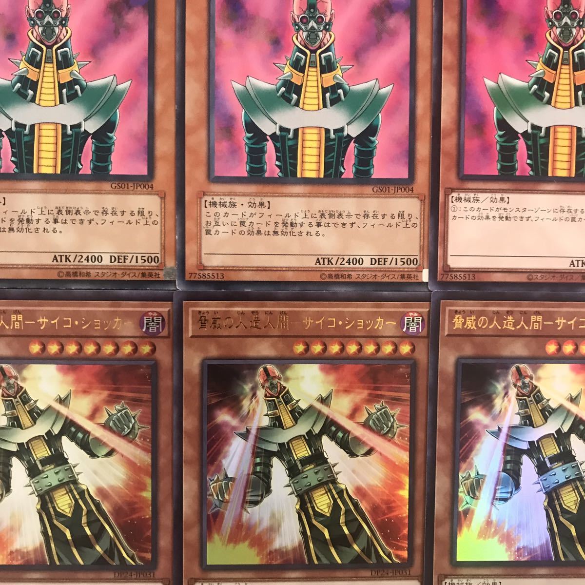 遊戯王【エスパー絽場再現 本格構築 】人造人間サイコショッカー 遊戯王【エスパー絽場再現 本格構築 】人造人間サイコショッカー