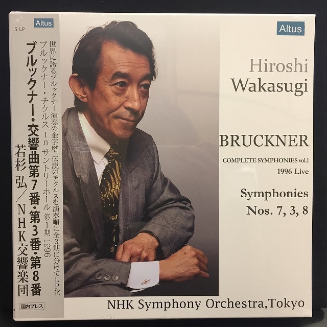 公式の ブルックナー:交響曲全集 若杉弘/NHKso. クラシック