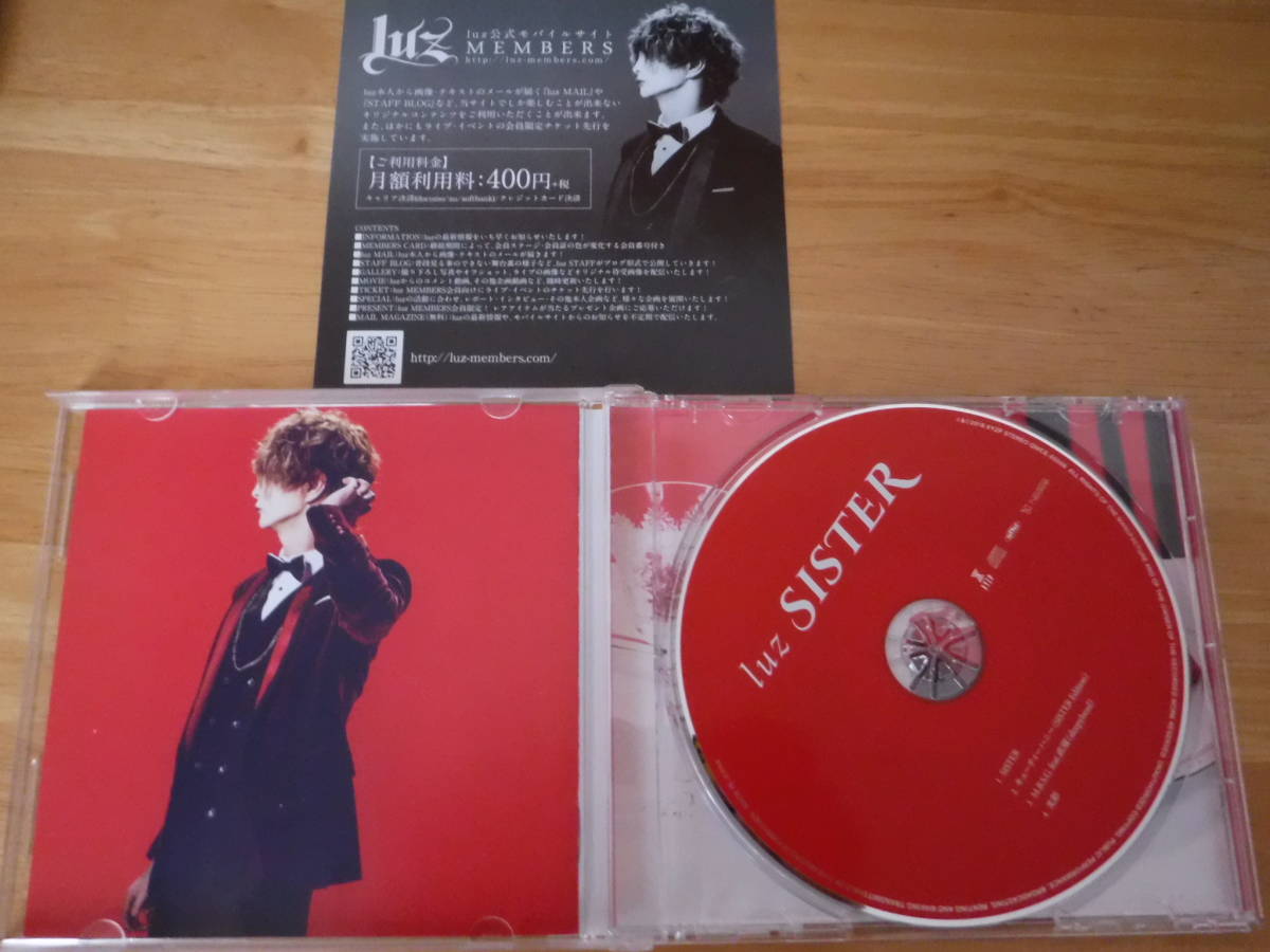 CD　帯付き◆SISTER ◆キューティーハニー　ユニバース　ED◆luz_画像3