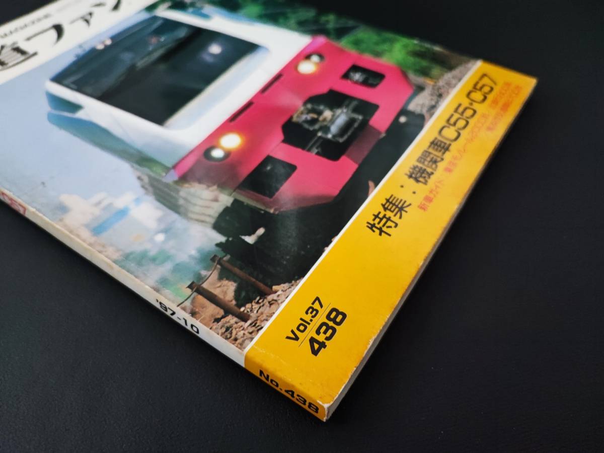 【鉄道ファン・1997年10月号】特集・機関車C55・C57/東京モノレール2000形/近畿5800系/熊本市交通局9700形_画像8