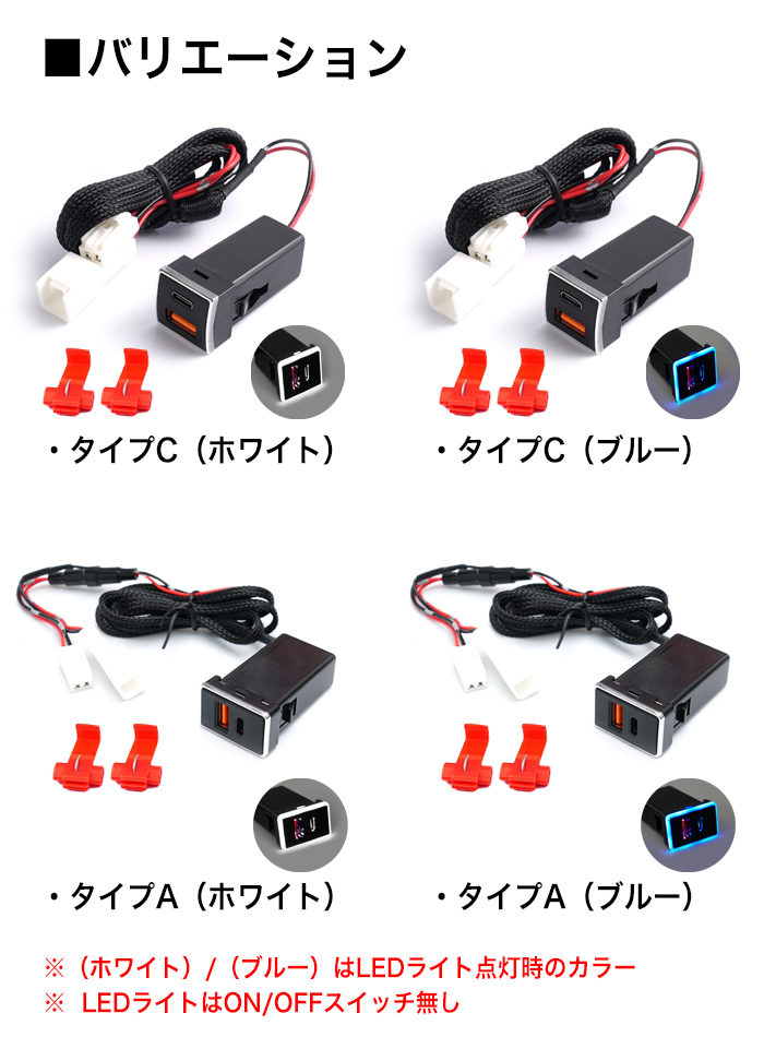 【トヨタ C 青】 QC3.0 クイックチャージ USB ポート インテリア パネル 充電 増設 LED FJ5468-blue-b_画像5
