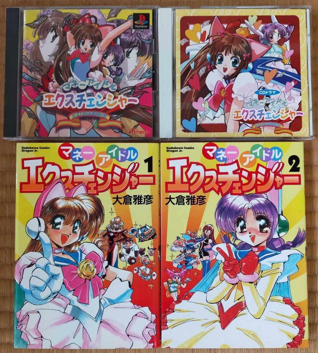 [ rare ] money idol exchange .- game CD drama manga 2 pcs. set obi attaching that time thing . under Sakura . on ...PS soft PlayStation 