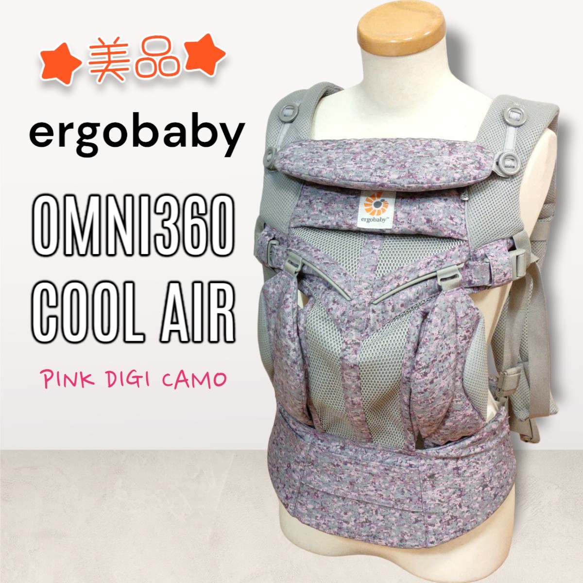 抱っこ紐 エルゴベビー Ergobaby OMNI 360クールエア ピンクデジカモ