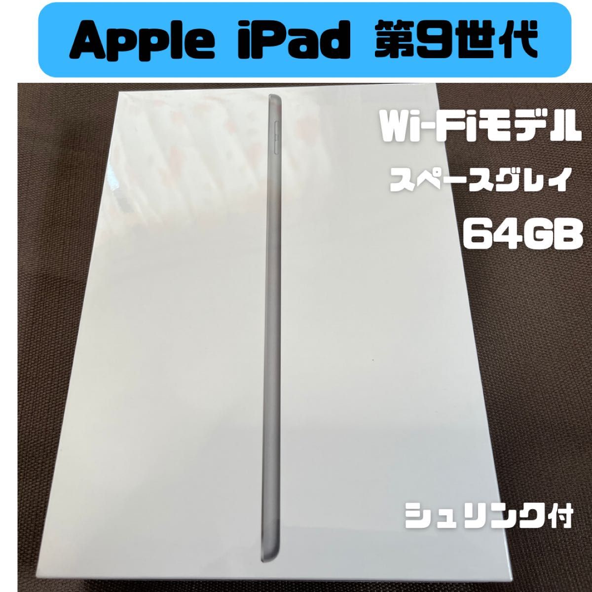 楽天 【新品未開封】Apple iPad 【新品未開封/保証未開始】Apple