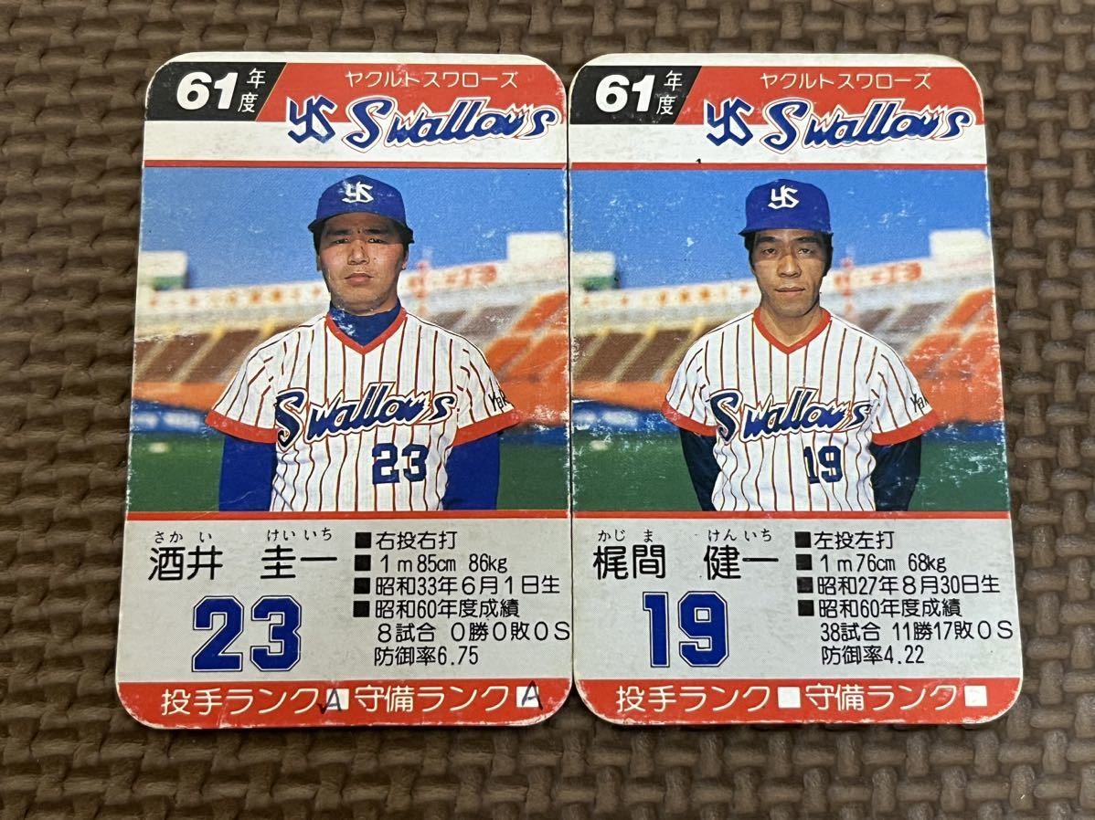 Yahoo!オークション - タカラ プロ野球カードゲーム 昭和61年 Yahoo!オークション - タカラ プロ野球カードゲーム 昭和61年