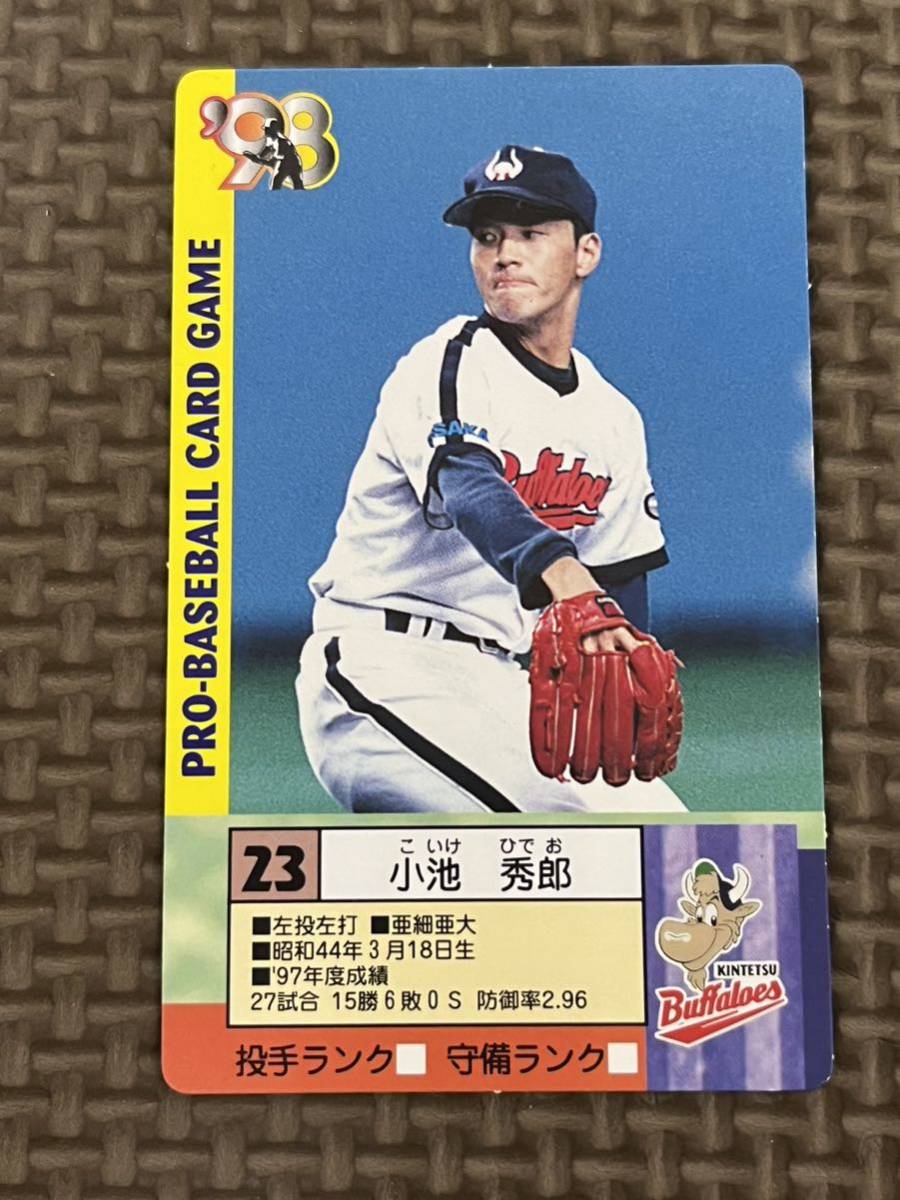 プロ野球カードゲーム ９８年版 大阪近鉄バッファローズ