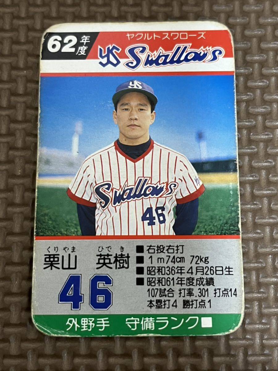 Yahoo!オークション - タカラ プロ野球カードゲーム 昭和62年 Yahoo!オークション - タカラ プロ野球カードゲーム 昭和62年