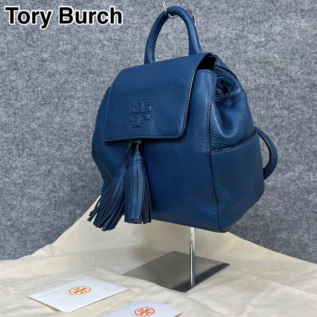 小物などお買い得な福袋 23S134 TORY BURCH トリーバーチ リュック