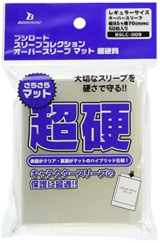 ブシロードスリーブコレクション オーバースリーブ マット 超硬質 BSLC-009(未使用品)