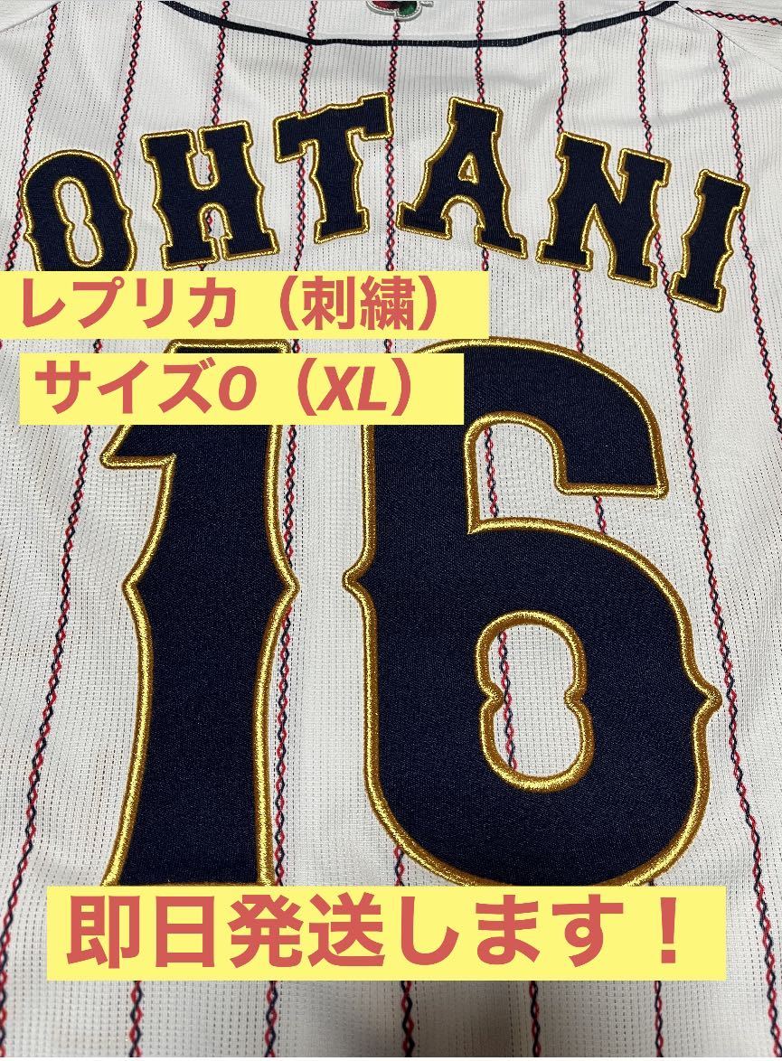 Yahoo!オークション - WBC2023日本代表 大谷翔平 ホーム レプリカ 刺繍