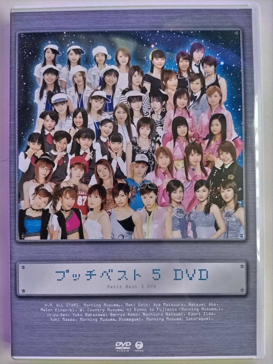 ★　Hello! Project 　プッチベスト５　DVD　モーニング娘。　安倍なつみ　美勇伝　Berryz工房　モー娘おとめ組　…他　★_画像1