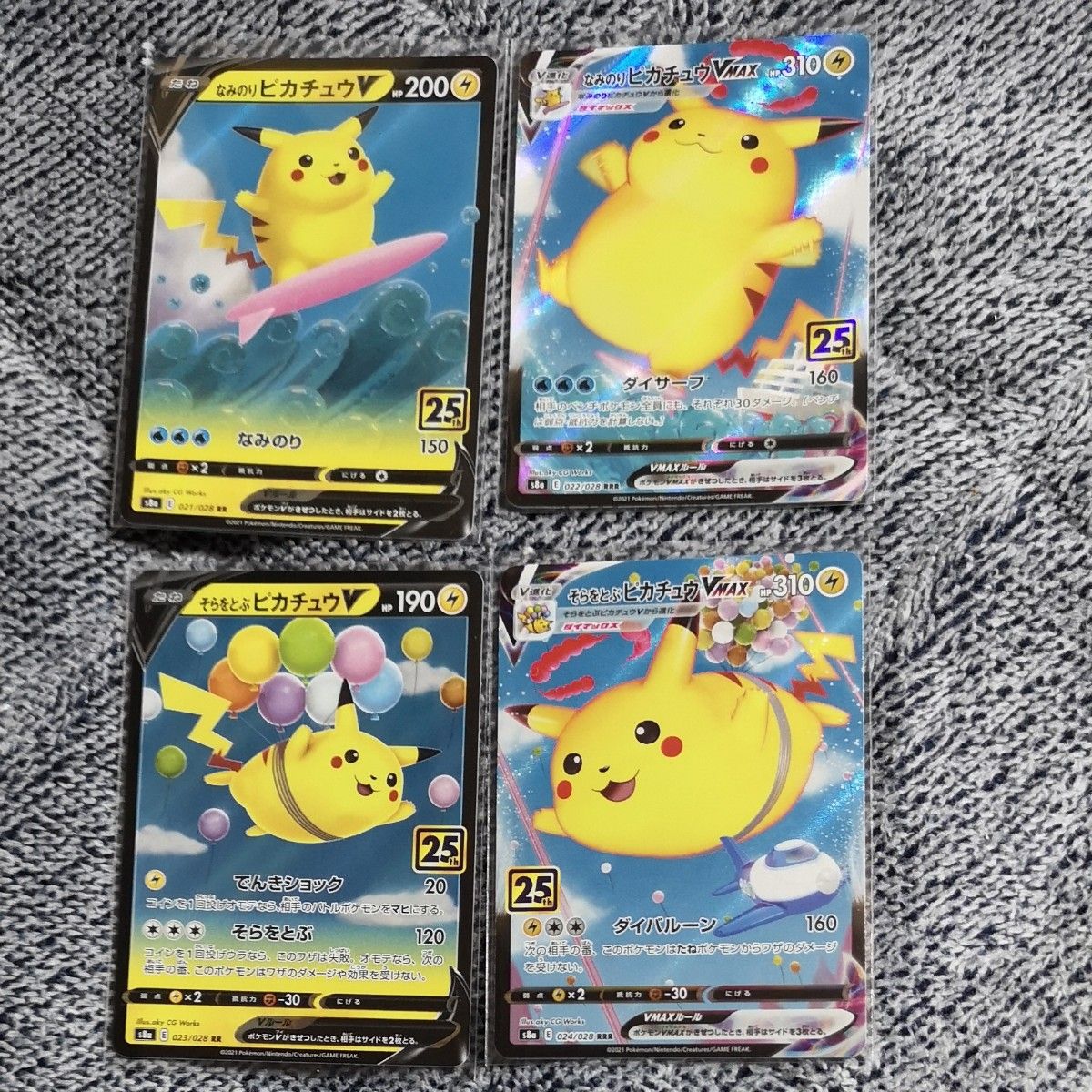 ポケモンカード そらをとぶピカチュウV そらをとぶピカチュウ ポケモンカード そらをとぶピカチュウV そらをとぶピカチュウ
